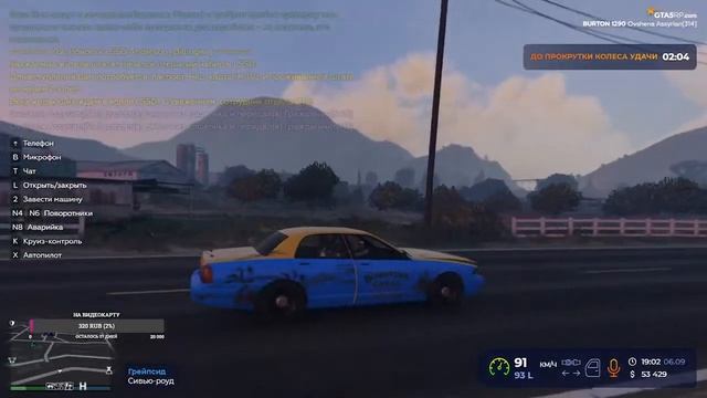 Стрим GTA 5 RP. #gta5rp смотреть онлайн