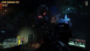 Crysis 3 Remastered - Все коллекционные предметы | Глава 4