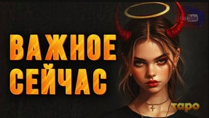 💯СРОЧНОЕ🧨ЧТО ИМ НУЖНО ОТ ВАС ИСТИННО⁉️🫂🪃⚡️🔱