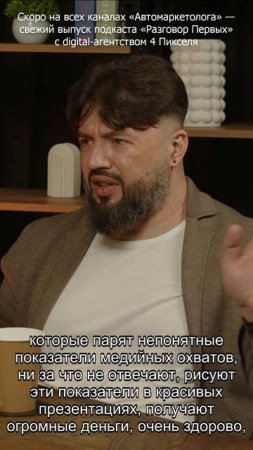 Скоро — подкаст «Разговор Первых» с Digital-агентством 4 Пикселя