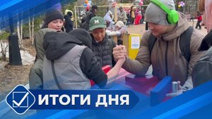 Итоги дня. 19 мая 2025 года