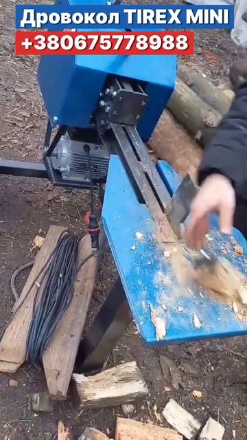Дровокол TIREX MINI - найкращий помічник при заготівлі дро? смотреть онлайн