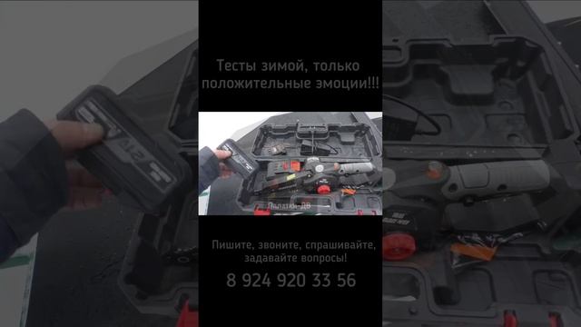 Супер пила, Вам понравится!!!! Nanwei