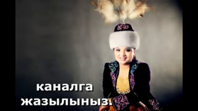 Айпери Кулбаева Динара Тилекеева Дос