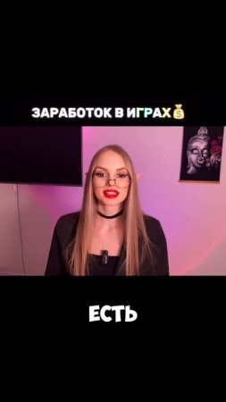 Заработок на играх в 2025 с чего начать?