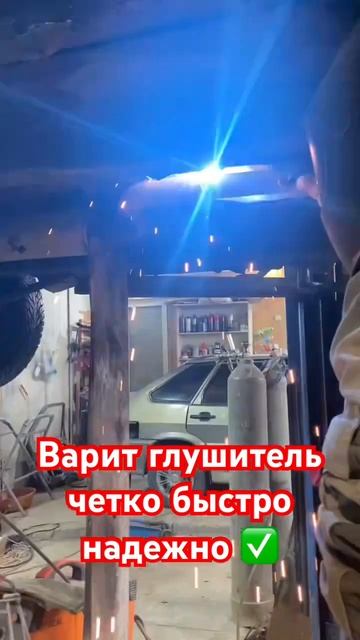 Ремонт глушителя сварка смотреть онлайн