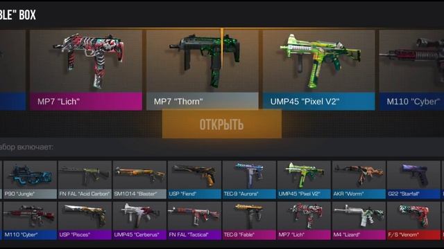 открыл ящик в стендов 2 смотреть онлайн