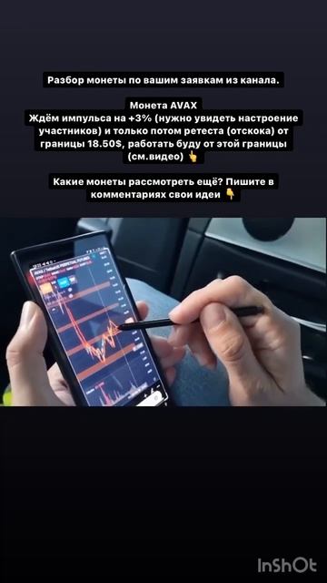 Разбор монеты AVAX смотреть онлайн