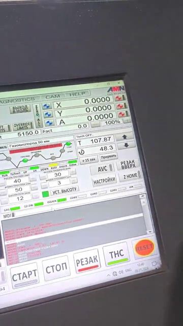 Установка газового резака. Станок AMN Часть 2 смотреть онлайн