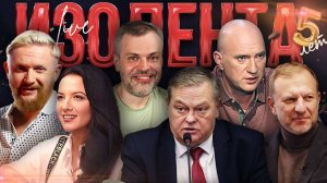 ИЗОЛЕНТА Live #1819 | 19.05.25 |Урегулирование конфликта на Украине, роль Сталина в Великой Победе
