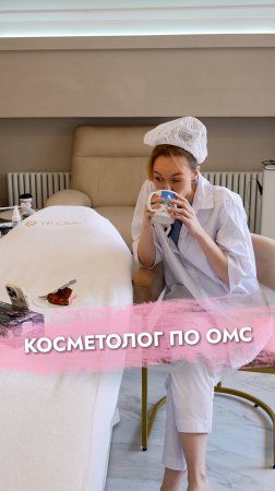 YB clinic Москва