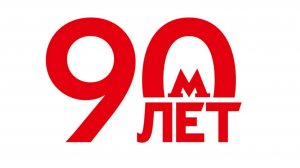 Парад поездов на Кольцевой линии к Юбилею Московского метрополитена (17.05.2025)
