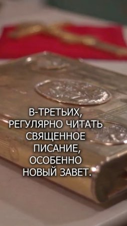 Как узнать православную веру лучше?