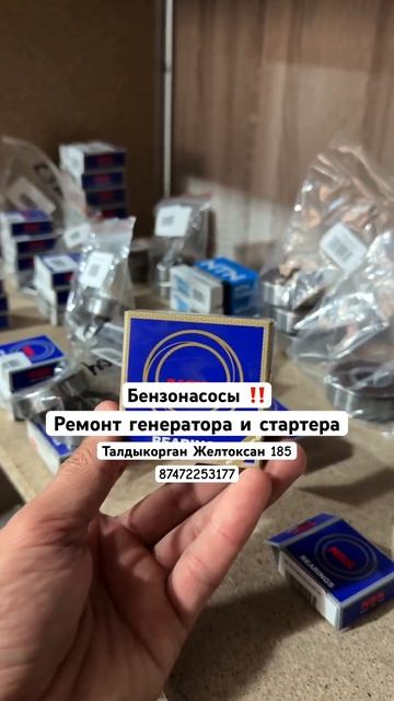 Талдыкорган Магазин Вольтаж. Ремонт генератора старт? смотреть онлайн