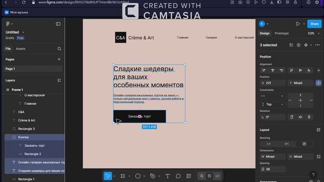 Курс "Figma: Web-дизайн для начинающих". Урок 2/5. Наброски главного экрана.