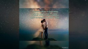 ❤️ ЛЮБИТЕ, ВСЕМ ВЕТРАМ НАЗЛО...💕💗
#видеостихи #о_любви