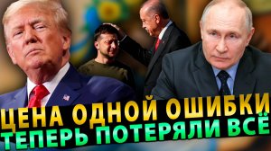 Цена одной ошибки: На переговорах Европа потеряла проект "Украина" навсегда