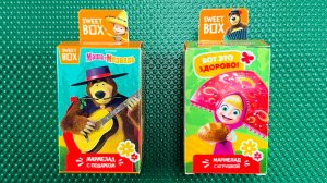 МАША И МЕДВЕДЬ В SWEET BOX! ВНУТРИ ЭТОГО МЫ НЕ ОЖИДАЛИ! (ВСЕ ИГРУШКИ + МАРМЕЛАД РАСПАКОВКА)