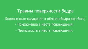 +++47 Техника безопасности футбол