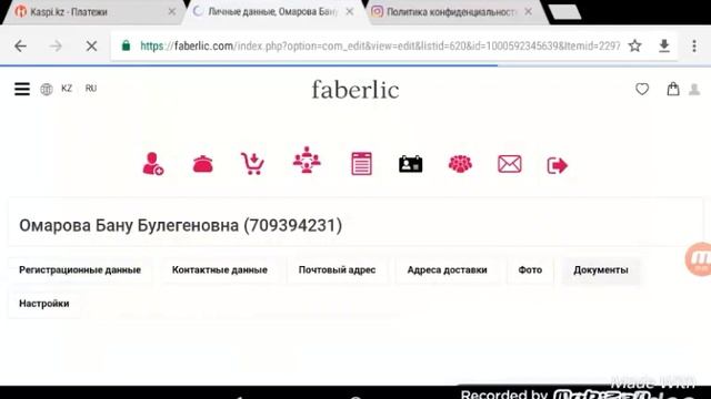 FABERLIC компаниясы консультантының жеке куәлігін верификациялау, Қазақстан азаматтары үшін смотреть онлайн