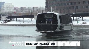 ВЕКТОР РАЗВИТИЯ. Большой город 19/05/2025