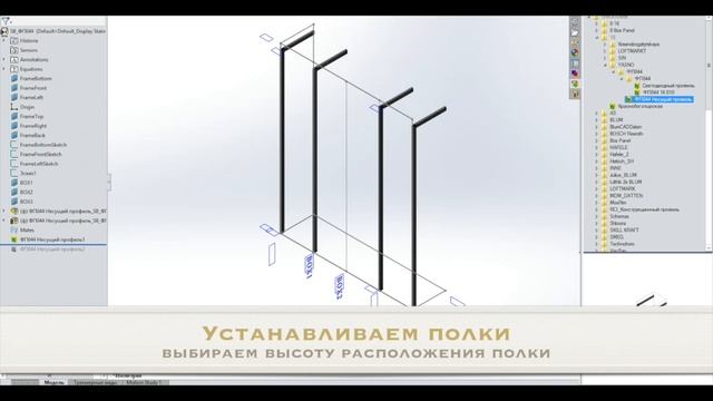 ФП044 Настроика высоты несущих стоек и установка поло?