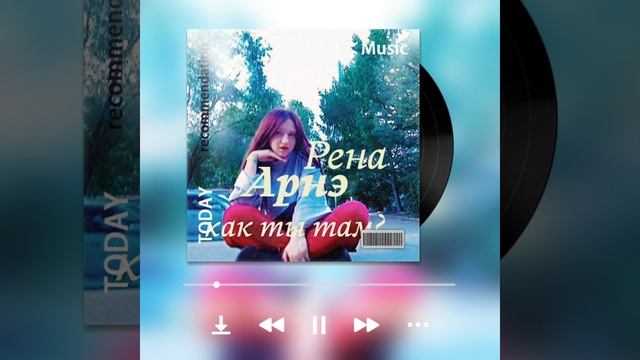 РЕНА АРНЭ. ПРЕМЬЕРА! НОВАЯ ПЕСНЯ: КАК ТЫ ТАМ? СЛУШАТЬ СТ смотреть онлайн