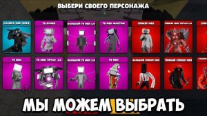 УЖЕ ВЫШЛО ОБНОВЛЕНИЕ ИГРЫ TOILET AGENTS! ЖЕСТЬ🤯 НОВЫЕ ВРАГИ