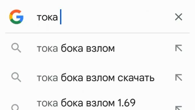 ¦°🖍️Как скачать взлом 1.94??//тока бока// Kseni Toca 🦄 смотреть онлайн