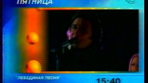 Программа передач на 27.06.1997 (ОРТ, 27.06.1997)