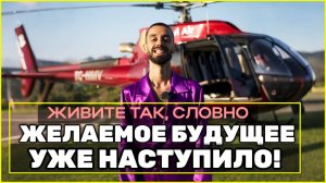 Стань БОГАТЫМ! Начни думать о себе по другому! Anar Dreams💎 #духовность #медитация #осознанность