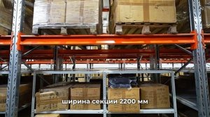 Эффективная организация склада: паллетные стеллажи и