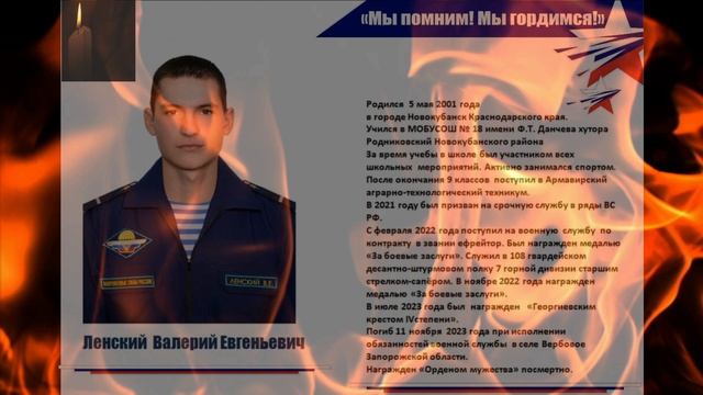 "Достойные сыны России", поёт Роман Нартшаев