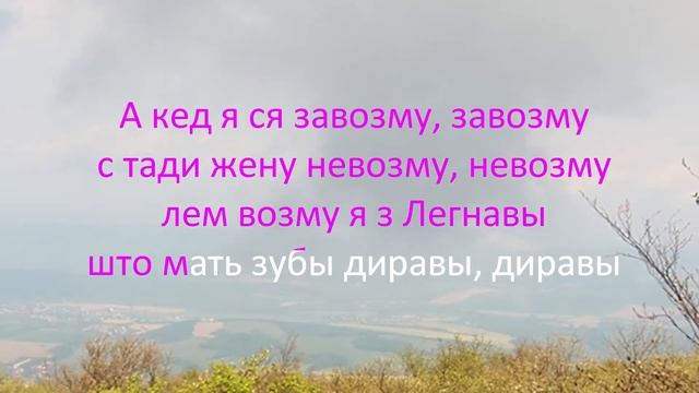 Акед я ся завозму,Караоке, народна музика,лемкивська п смотреть онлайн