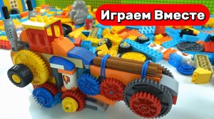 Играем вместе в развивающий конструктор 🚂 Строи интересные машинки ! Видео для детей