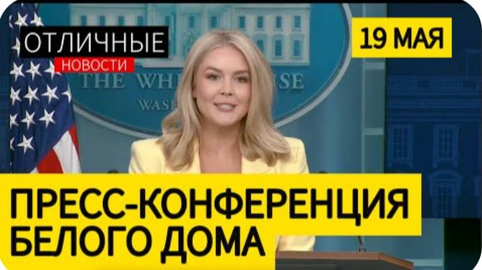 Звонок Трампа Путину. Рак Байдена. Единый Большой Закон Трампа. Ближний Восток.