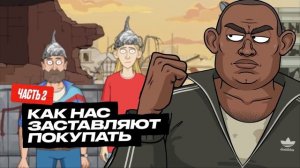 ТЕБЯ РАЗВЕЛИ: Кто крадет твои деньги? | ИПЭШНИКИ