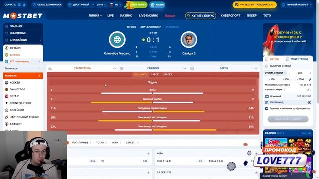 ✅ СТОИТ ЛИ СТАВИТЬ НА САЙТЕ МОСТБЕТ? РАЗБОР БОНУСОВ! | ? смотреть онлайн