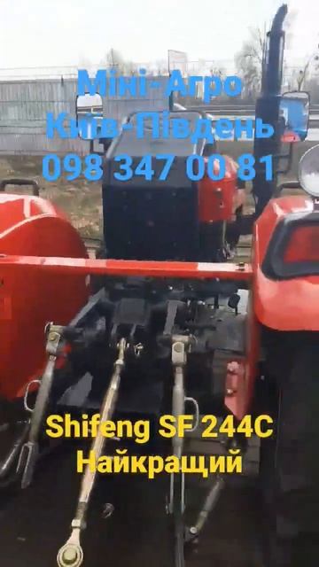 Акція!!! Шара!!! Мінітрактор Shifeng Шифенг SF 244 C від МініАг? смотреть онлайн