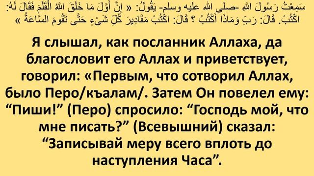 Тот не имеет ко мне отношения 1тот кто не верит в предопределение