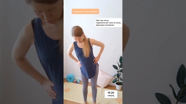 Упражнения для стоп с теннисным мячиком