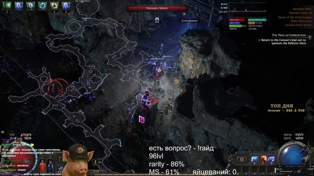 Ласт эпоч все) New build в пое дедайка, 0 яйцеваний шок. | Path o
