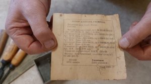 Набор стамесок производства СССР.