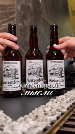 Идеальное путешествие = немецкое пиво + кафе «Ленинградский экспресс»