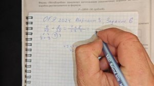 4/45+8/35=? Решаем дроби ОГЭ 3 вариант, 6 задание