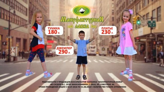Мануфактурная лавка, детское поступление смотреть онлайн