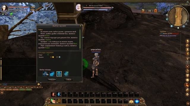 скачать Reborn Online с официального сайта