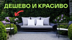 9 Дешевых Кустарников Которые Выглядят Дорого