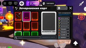 тутор на два меча в мяч смерти