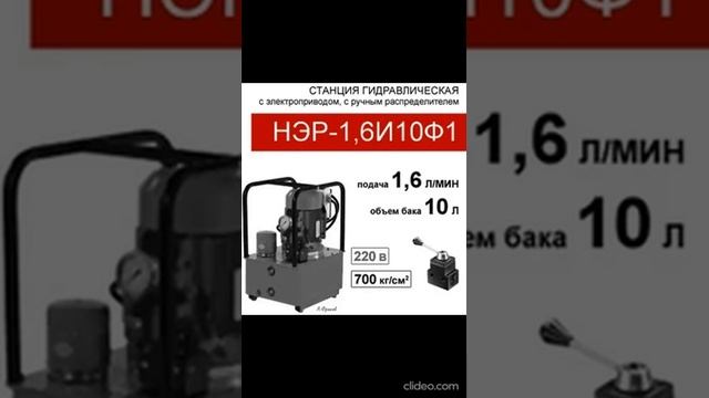 (НЭР-1,6И10Ф1) Насосная гидравлическая станция 10 л. с 3х-по смотреть онлайн